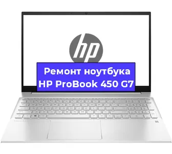 Ремонт блока питания на ноутбуке HP ProBook 450 G7 в Ижевске